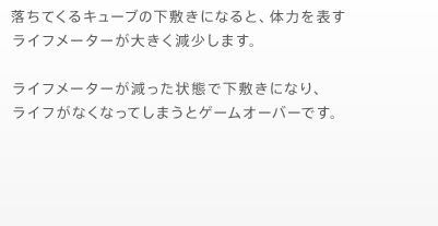 ĂL[ủ~ɂȂƁA̗͂\Ct[^[傫܂B
Ct[^[Ԃŉ~ɂȂACtȂȂĂ܂ƃQ[I[o[łB