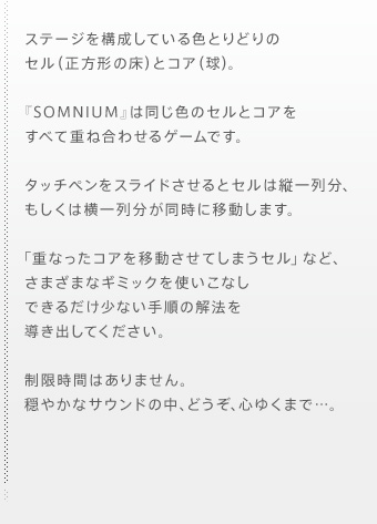 Xe[W\ĂFƂǂ̃Zi`̏jƃRAijB@wSOMNIUMx͓F̃ZƃRAׂďdˍ킹Q[łB@^b`yXChƃZ͏c񕪁A͉񕪂Ɉړ܂B@udȂRAړĂ܂ZvȂǁA܂܂ȃM~bNgȂł邾Ȃ菇̉@𓱂oĂB@Ԃ͂܂B₩ȃTEh̒AǂAS䂭܂ŁcB