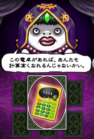 ���̓d�삪����΁A���񂽂��v�Z�����Ȃ��񂶂�Ȃ������B