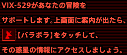VIX-529Ȃ̖`T|[g܂BʂɈēoAyp{z^b`āA̘f̏ɃANZX܂傤B
