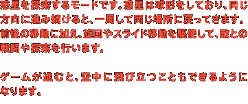 fT郂[hłBf͋`ĂAɐiݑƁAēꏊɖ߂Ă܂BÖړɉAXChړgāAGƂ̐퓬Ts܂BQ[iނƁA󒆂ɔїƂł悤ɂȂ܂B