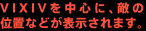 VIXIV𒆐SɁAG̈ʒuȂǂ\܂B