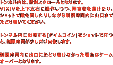 gĺAXN[ƂȂ܂BVIXIV㉺Eɑ삵AQAVbgœG|肵Ȃ琧ԓɏo܂łǂ蒅ĂBglɏo[^CRC]VbgőłƁAԂ񕜂܂Bԓɏoɂǂ蒅Ȃꍇ̓Q[I[o[ƂȂ܂B