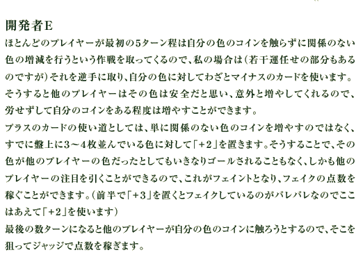 あそべる絵本 マインド テン:開発コンセプトのお話