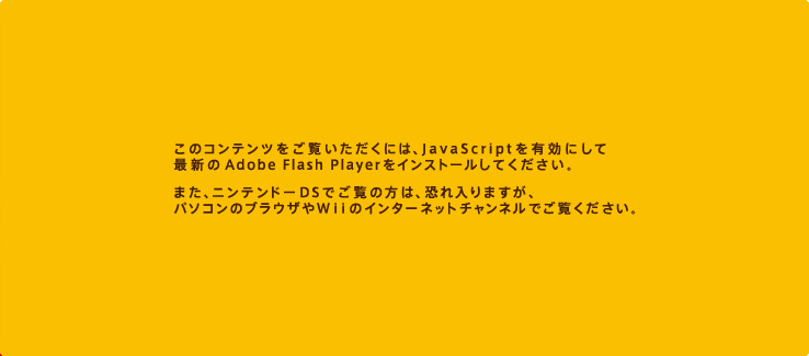 ̃Recɂ́AJavaScriptLɂčŐVAdobe@Flash PlayerCXg[ĂB܂Ajeh[DSł́̕A܂Ap\R̃uEUWiĩC^[lbg`lłB