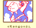 Kengoさん