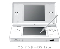 ニンテンドーDS