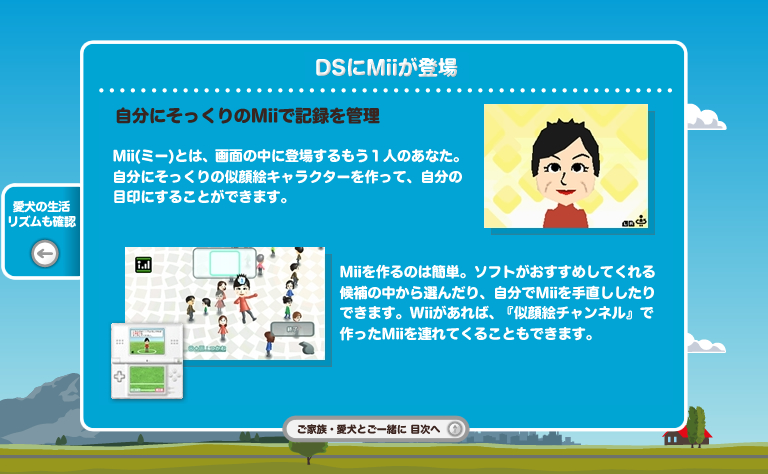 DS��Mii���o��