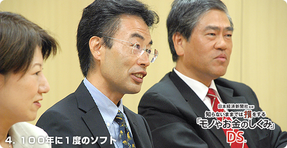 社長が訊く『知らないままでは損をする「モノやお金のしくみ」DS』