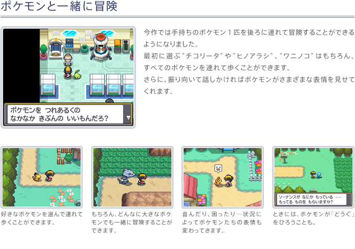 無料ダウンロード ポケモン ソウル シルバー 最初 から ポケモンの壁紙