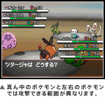 ^񒆂̃|PƍẼ|Pł͍Uł͈͂قȂ܂B