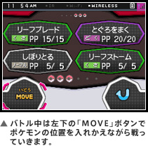 oǵ͍uMOVEv{^Ń|P̈ʒuꂩȂĂ܂B