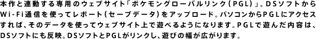{ƘAp̃EFuTCgu|PO[oNiPGLjvBDS\tgWi-FiʐMgă|[giZ[uf[^jAbv[hBp\RPGLɃANZX΁Ãf[^găEFuTCgŗVׂ悤ɂȂ܂BPGLŗV񂾓éADS\tgɂfBDS\tgPGLNAVт̕L܂B