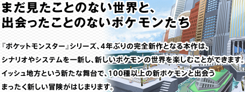 ܂Ƃ̂ȂEƁAoƂ̂Ȃ|P
w|PbgX^[xV[YA4NԂ̊SVƂȂ{́AViIVXeVAV|P̐EyނƂł܂BCbVnƂVȕŁA100ȏ̐V|PƏo܂V`͂܂܂B