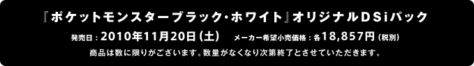 ポケットモンスターブラック ホワイト