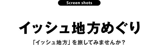 CbVn߂
uCbVnv𗷂Ă݂܂񂩁H