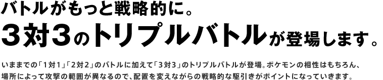 ogƐ헪IɁB
33̃gvogoꂵ܂B
܂܂ł́u11vu22ṽogɉāu33ṽgvogoB|P̑͂A
ꏊɂčU͈̔͂قȂ̂ŁAzuςȂ̐헪Iȋ|CgɂȂĂ܂B