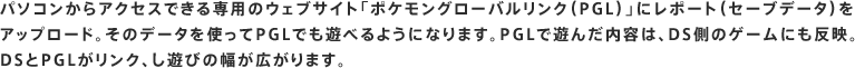 p\RANZXłp̃EFuTCgu|PO[oNiPGLjvɃ|[giZ[uf[^jAbv[hB̃f[^gPGLłVׂ悤ɂȂ܂BPGLŗV񂾓éADS̃Q[ɂfBDSPGLNAVт̕L܂B