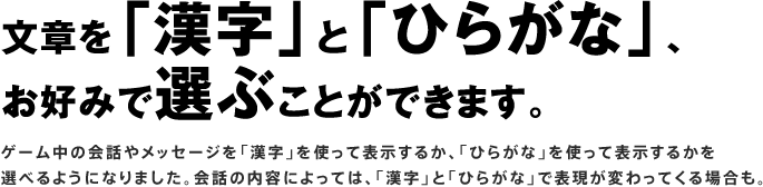 ͂uvƁuЂ炪ȁvAD݂őIԂƂł܂B

Q[̉b⃁bZ[Wuvgĕ\邩AuЂ炪ȁvgĕ\邩Iׂ悤ɂȂ܂Bb̓eɂẮAuvƁuЂ炪ȁvŕ\ςĂꍇB