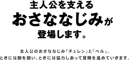 lx ȂȂ݂ oꂵ܂B

l̂ȂȂ݁u`FvƁuxvB
Ƃɂ͘rAƂɂ͋͂Ė`i߂Ă܂B