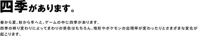 lG܂B

tāAH~ւƁAQ[̒ɎlG܂B
lG̈ڂςɂĂ܂̌iF͂An`|P̏oςƂ܂܂ȕωN܂B