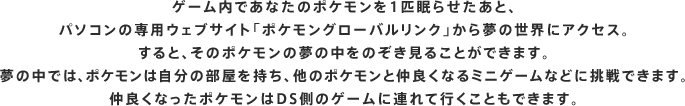 Q[łȂ̃|P1C点ƁA
p\R̐pEFuTCgu|PO[oNv疲̐EɃANZXB
ƁÃ|P̖̒̂邱Ƃł܂B
̒ł́A|P͎̕Ã|PƒǂȂ~jQ[Ȃǂɒł܂B
ǂȂ|PDS̃Q[ɘAčsƂł܂B