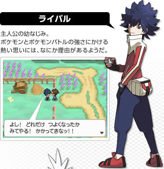 ポケットモンスターブラック２ ホワイト２ 伝説のポケモンと新しい冒険