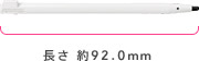  92.0mm