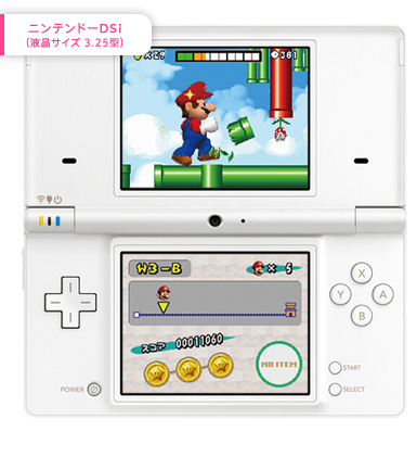 ニンテンドーDSi：ニンテンドーDSiとニンテンドーDS Liteを比較する