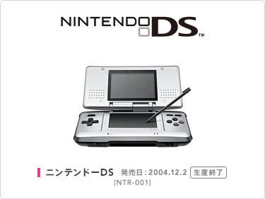 本体　Ds