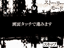 �Q�[����ʁi�^�b�`�X�N���[���j