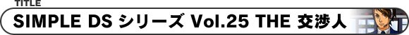 SIMPLE DSV[Y Vol.25@THE l