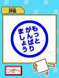 �Q�[����ʁi�^�b�`�X�N���[���j