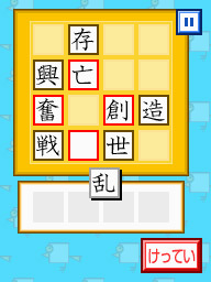 �Q�[����ʁi�^�b�`�X�N���[���j