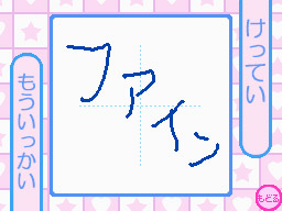 �Q�[����ʁi�^�b�`�X�N���[���j