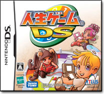 人生ゲームｄｓ