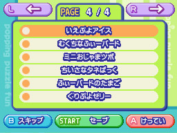 �Q�[����ʁi�^�b�`�X�N���[���j