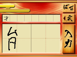 �Q�[����ʁi�^�b�`�X�N���[���j