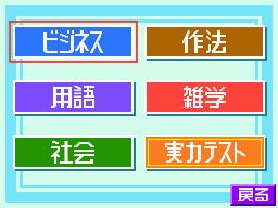 �Q�[����ʁi�^�b�`�X�N���[���j