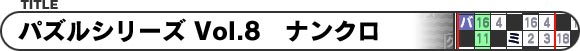 pYV[Y Vol.8@iN