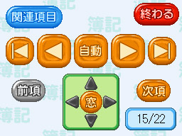 �Q�[����ʁi�^�b�`�X�N���[���j