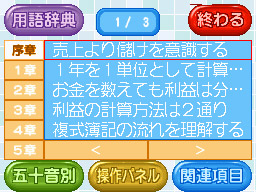 �Q�[����ʁi�^�b�`�X�N���[���j