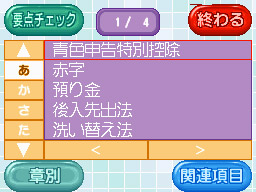 �Q�[����ʁi�^�b�`�X�N���[���j