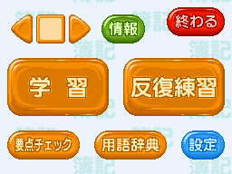 �Q�[����ʁi�^�b�`�X�N���[���j