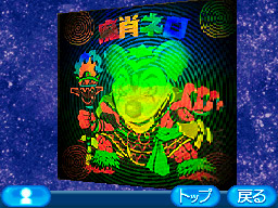 �Q�[����ʁi�^�b�`�X�N���[���j