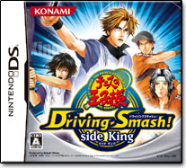 テニスの王子様Driving Smash! side King