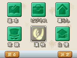 �Q�[����ʁi�^�b�`�X�N���[���j