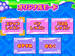 �Q�[����ʁi�^�b�`�X�N���[���j