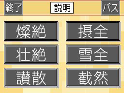 �Q�[����ʁi�^�b�`�X�N���[���j