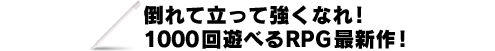 |ėċȂI1000VׂRPGŐVI